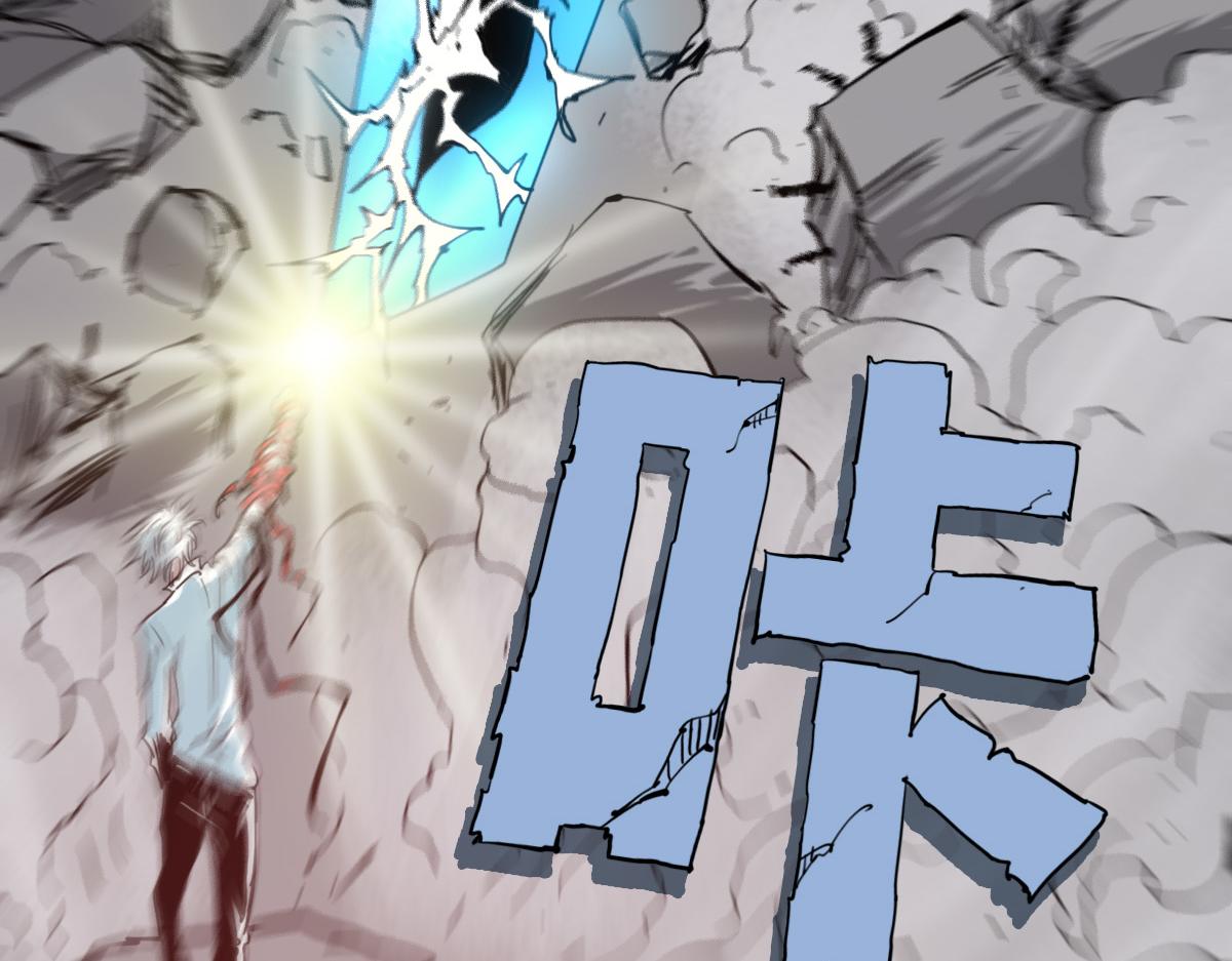 🍗逆破星辰 第11话 还我宝宝 第15页