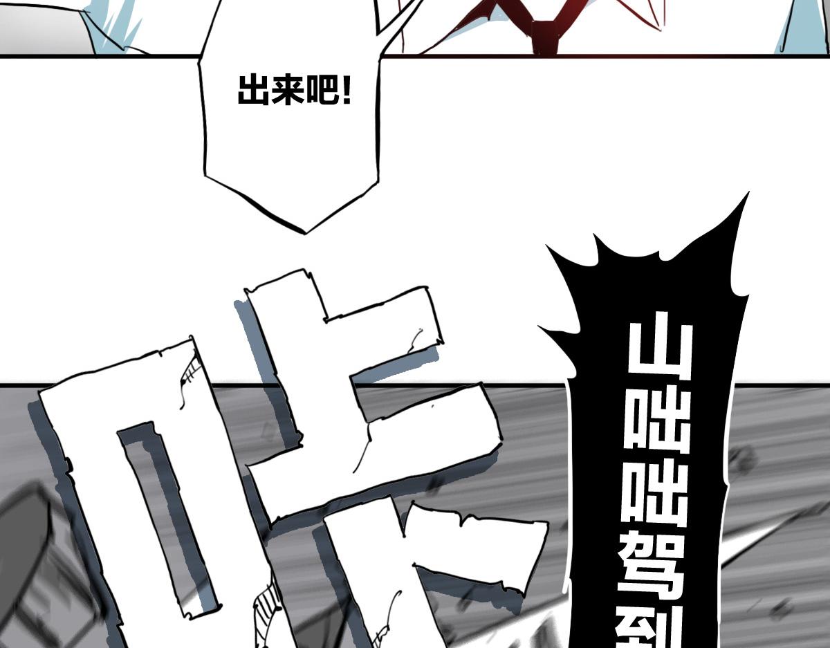 🍗逆破星辰 第11话 还我宝宝 第19页