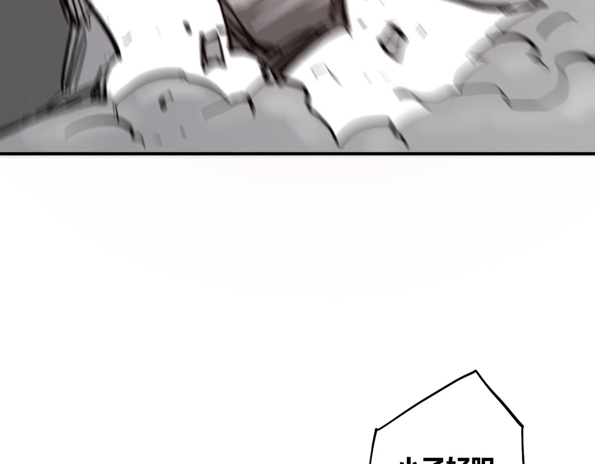🍗逆破星辰 第11话 还我宝宝 第22页