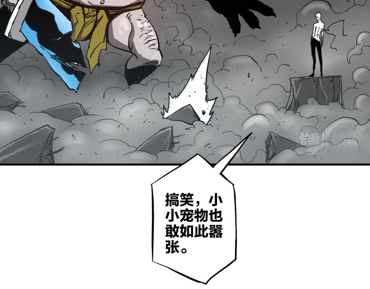 🍗逆破星辰 第11话 还我宝宝 第24页