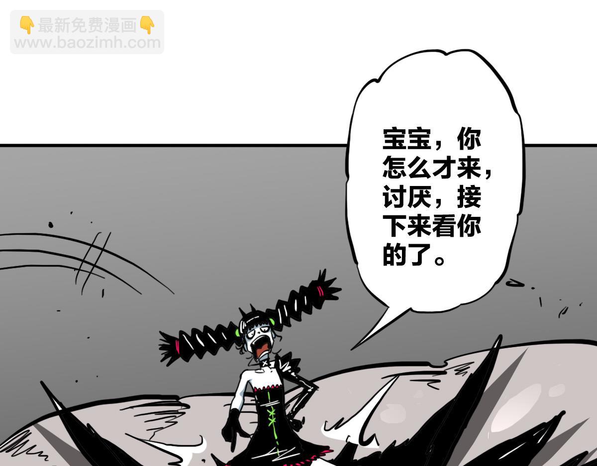 🍗逆破星辰 第11话 还我宝宝 第26页