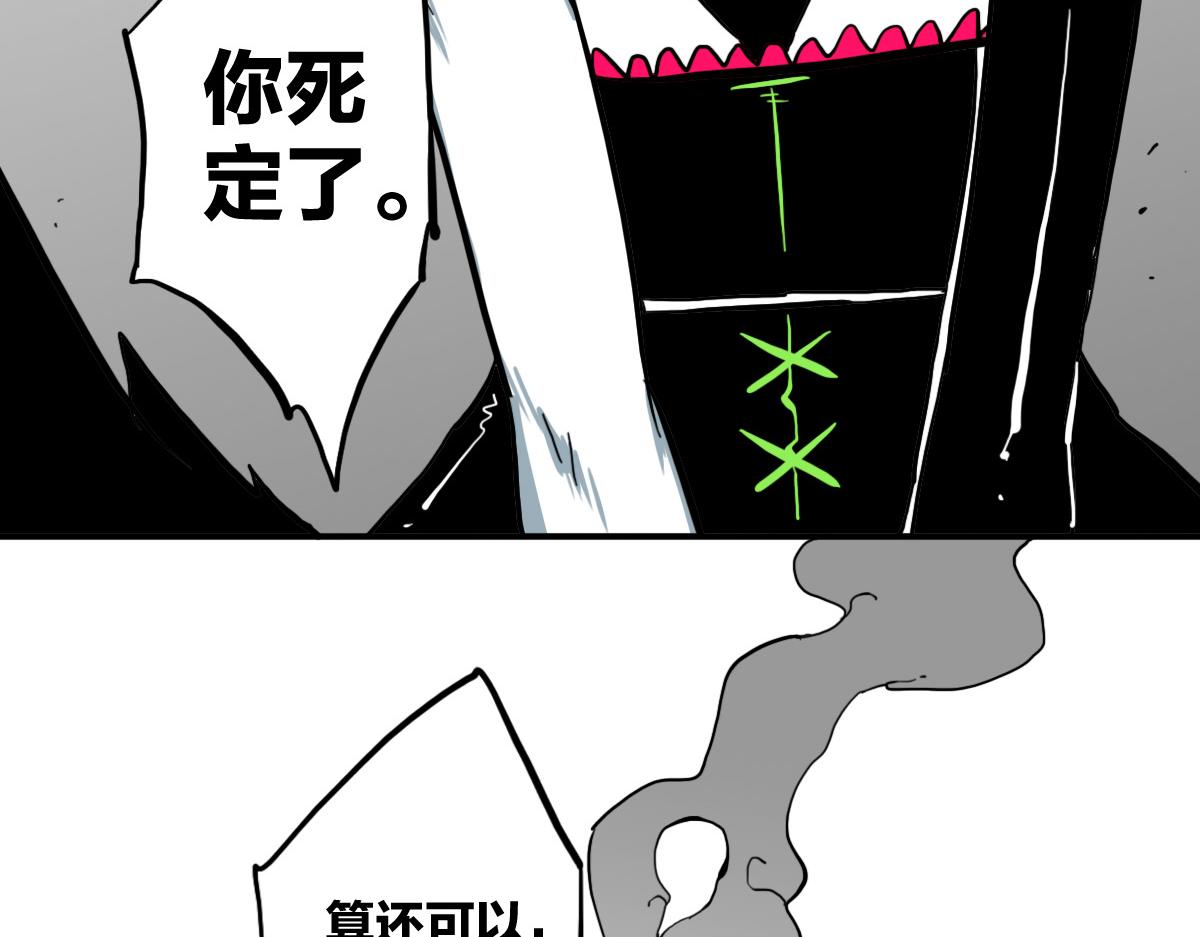 🍗逆破星辰 第11话 还我宝宝 第30页