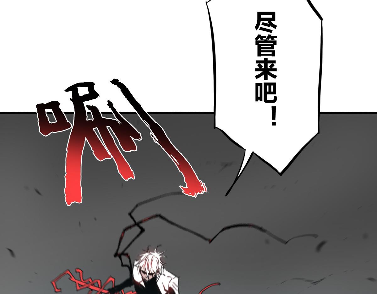 🍗逆破星辰 第11话 还我宝宝 第38页