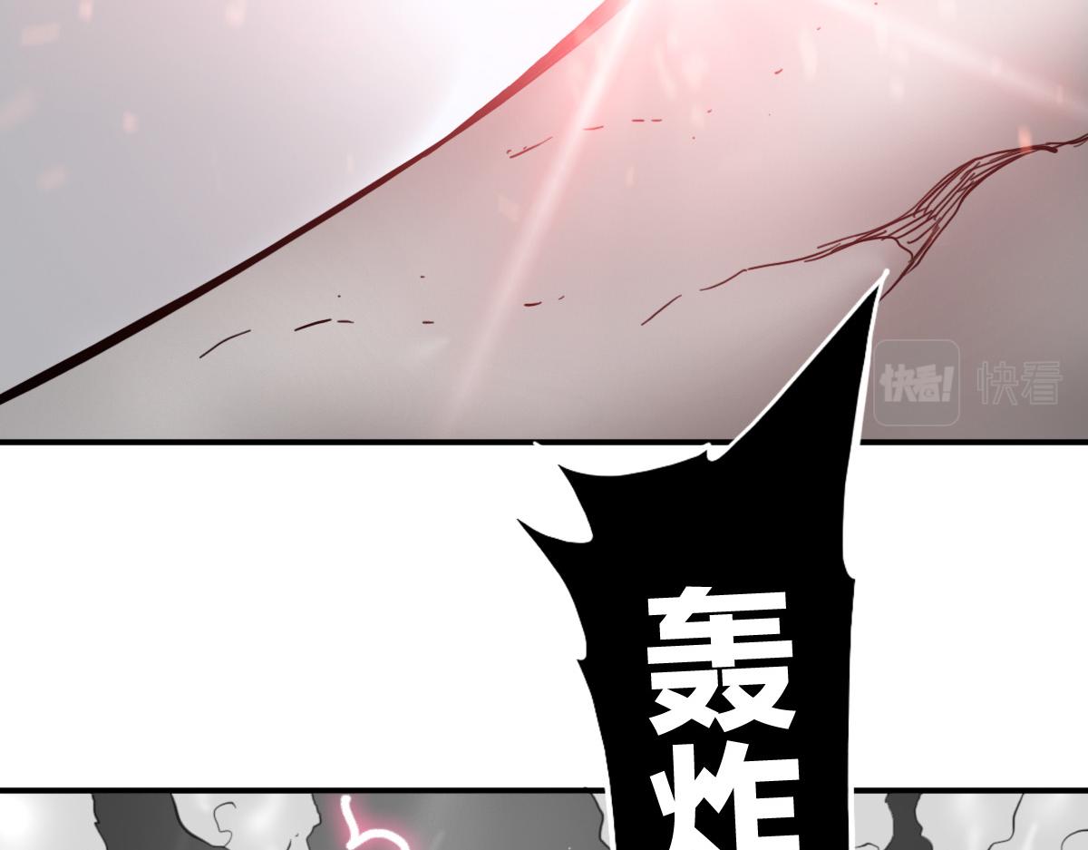 🍗逆破星辰 第11话 还我宝宝 第43页
