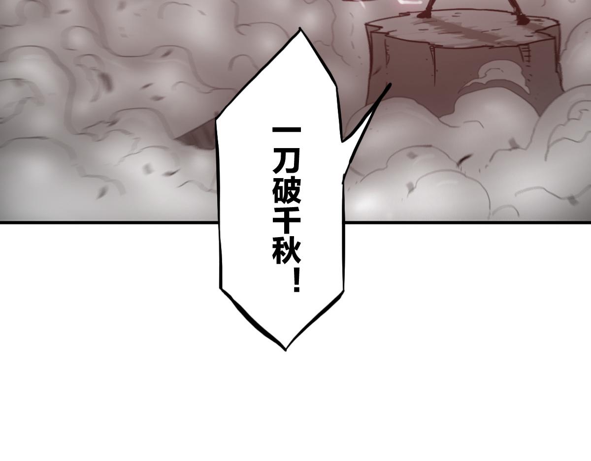 🍗逆破星辰 第11话 还我宝宝 第46页