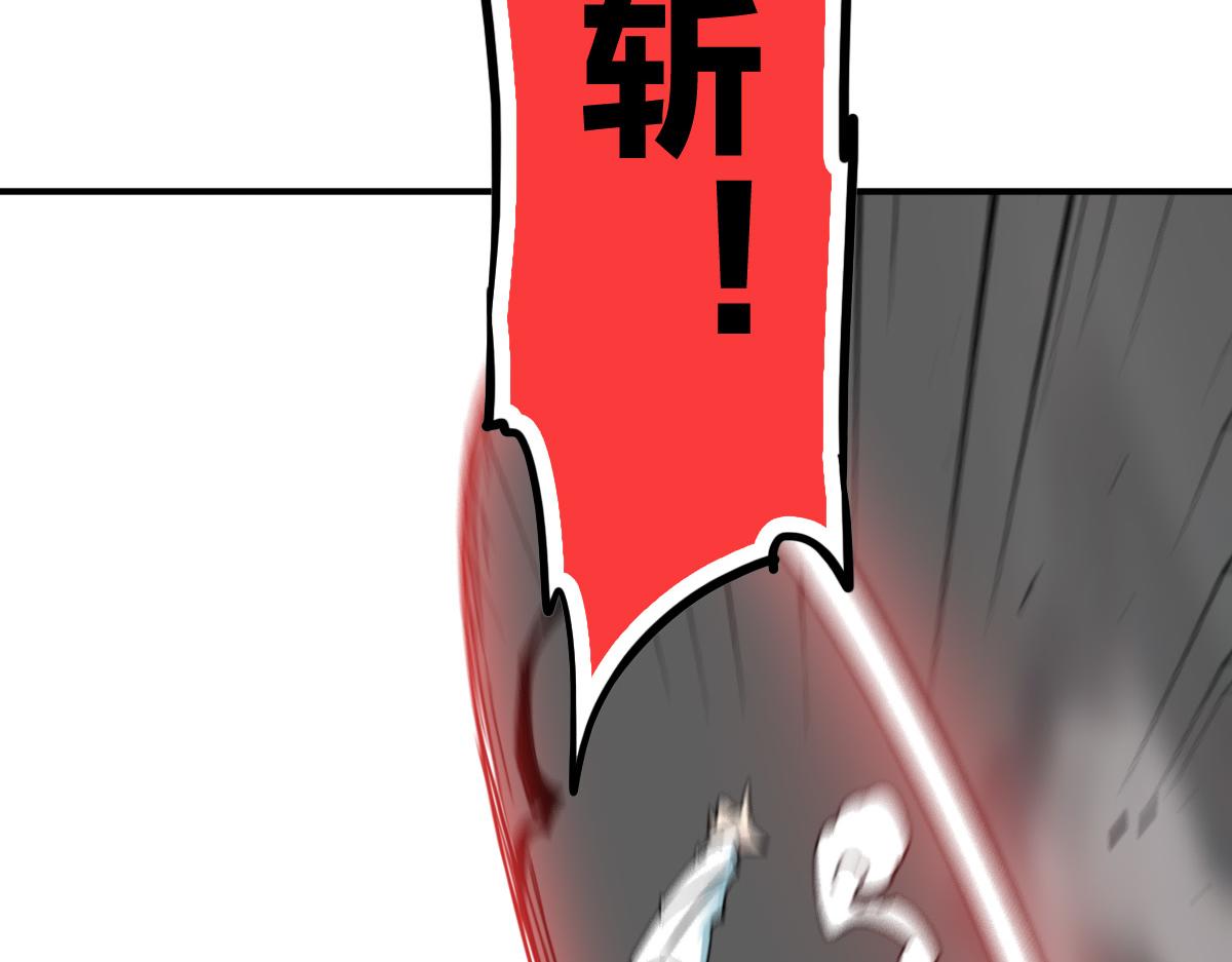 🍗逆破星辰 第11话 还我宝宝 第50页