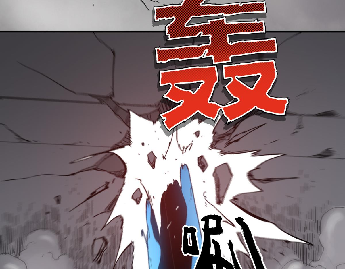 🍗逆破星辰 第11话 还我宝宝 第6页