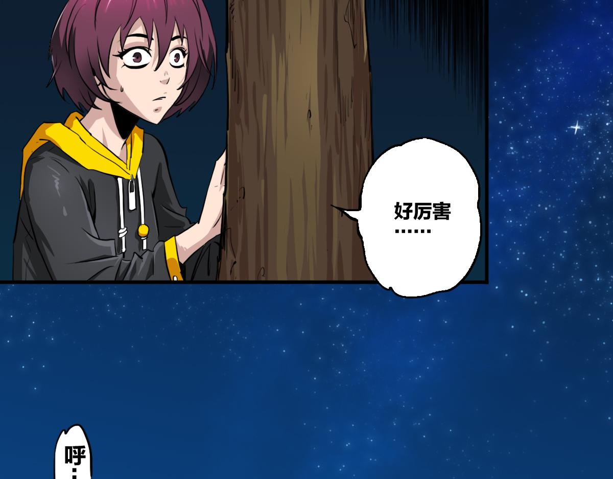 🍗逆破星辰 第5话  我的异能是张嘴！ 第10页