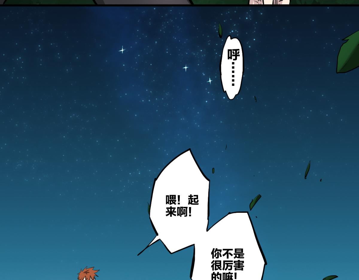 🍗逆破星辰 第5话  我的异能是张嘴！ 第13页