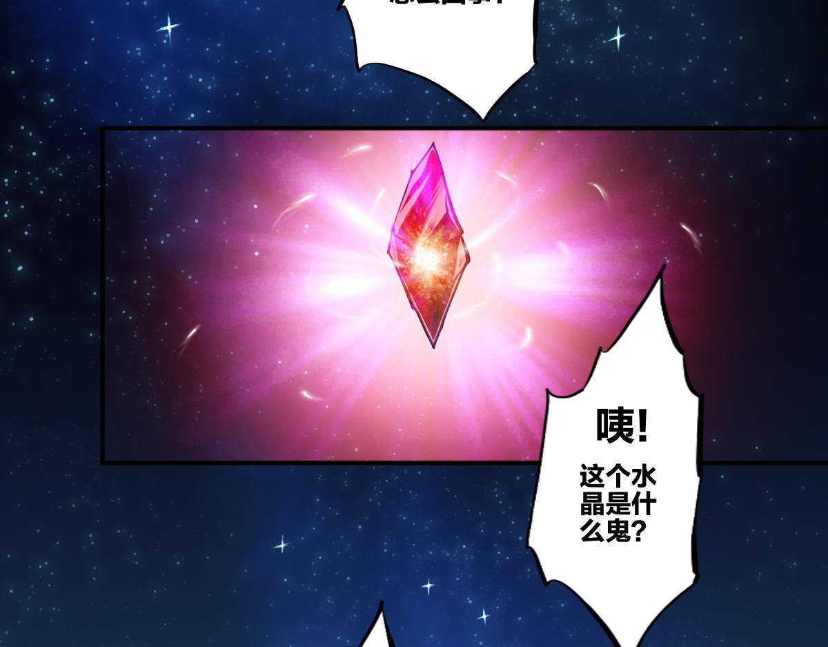 🍗逆破星辰 第5话  我的异能是张嘴！ 第19页