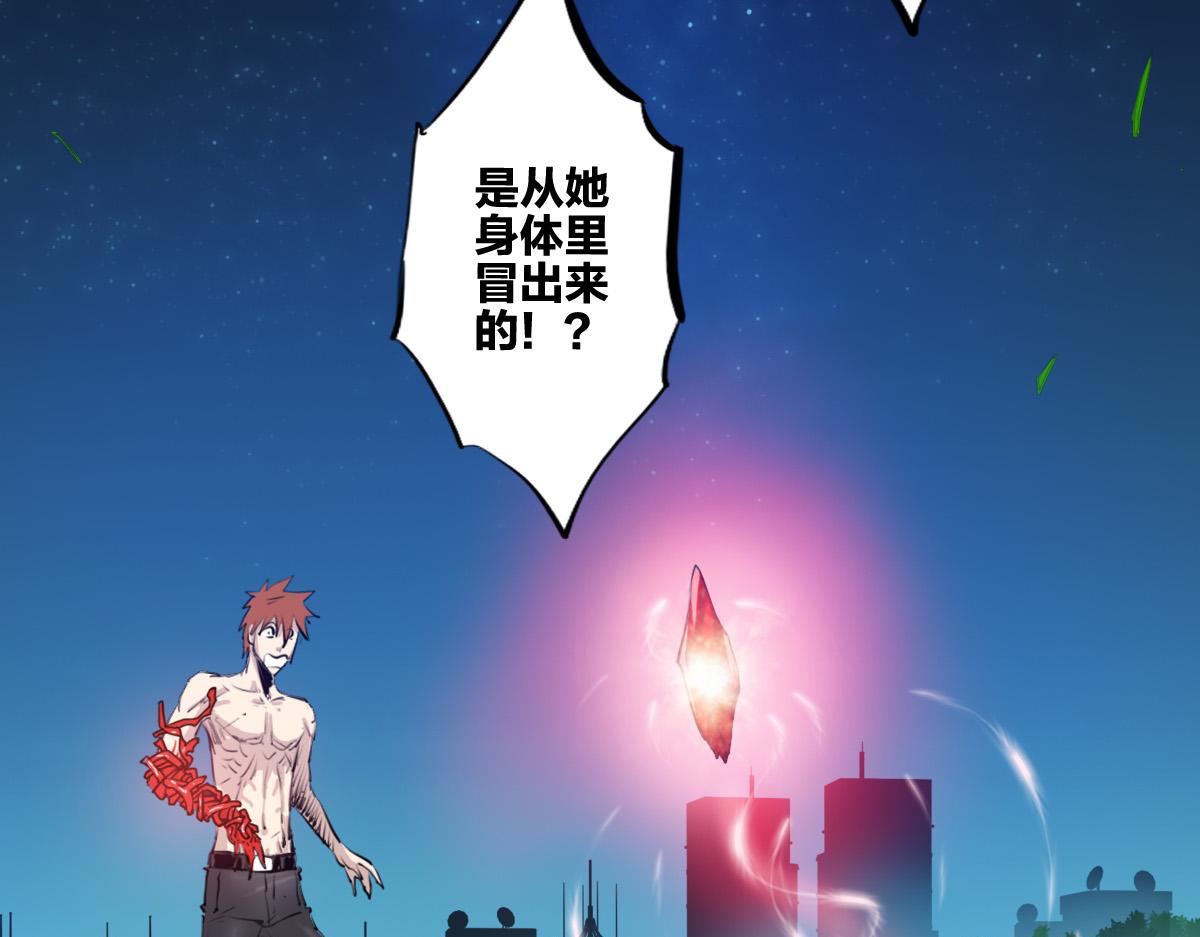 🍗逆破星辰 第5话  我的异能是张嘴！ 第20页