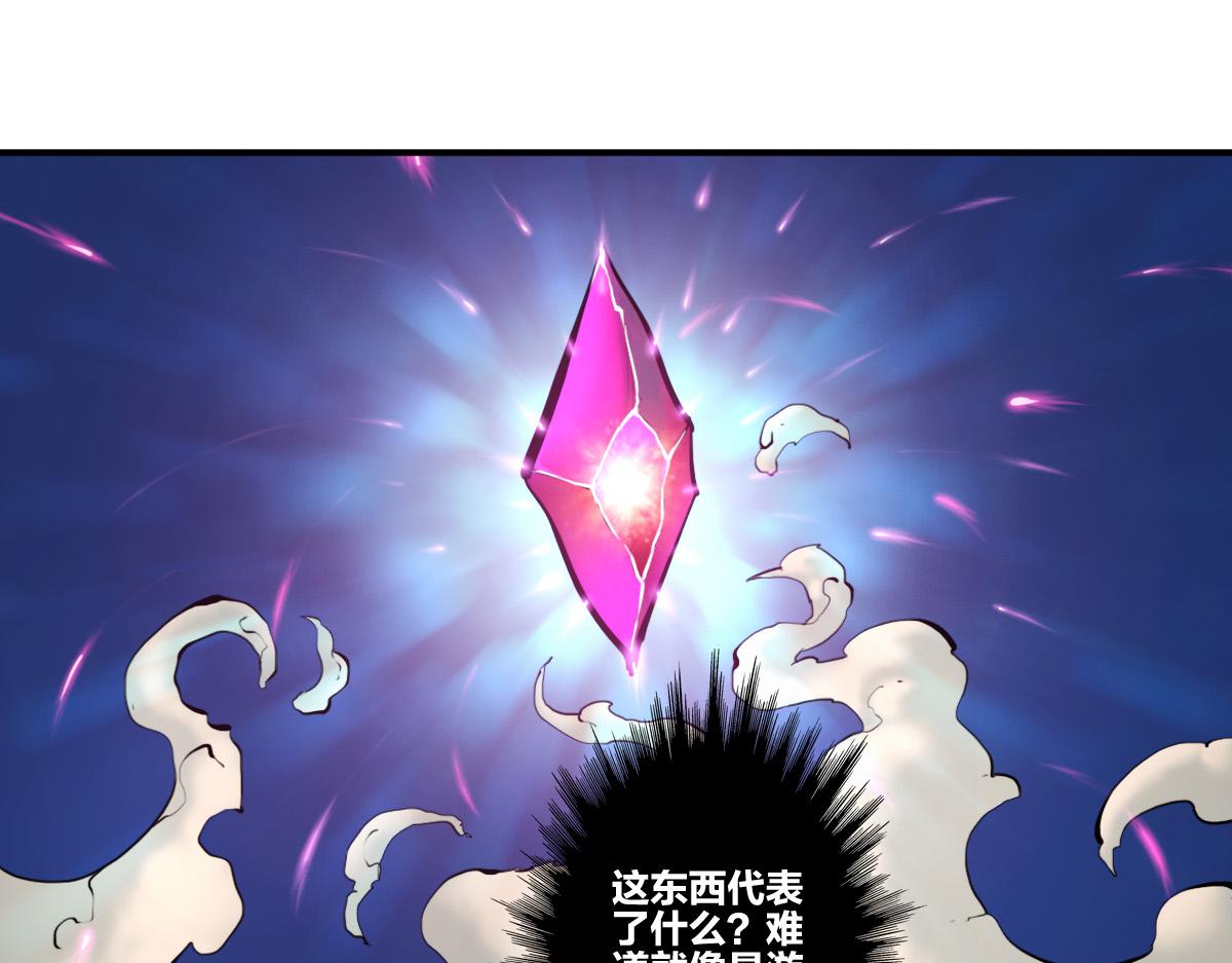 🍗逆破星辰 第5话  我的异能是张嘴！ 第22页