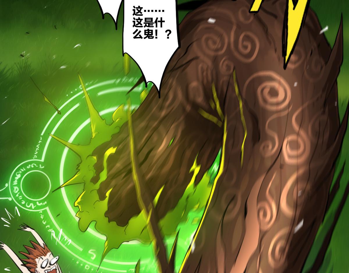 🍗逆破星辰 第5话  我的异能是张嘴！ 第26页