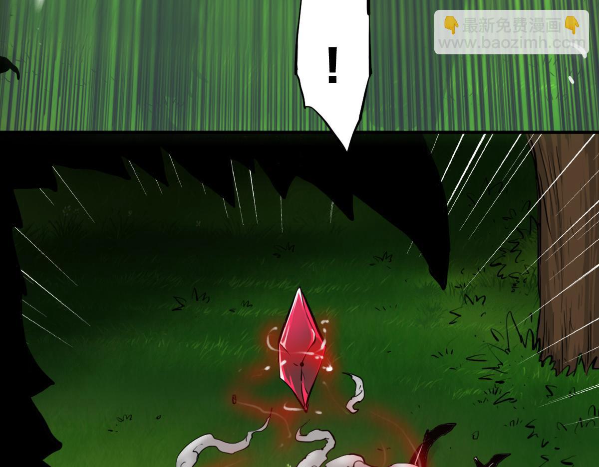 🍗逆破星辰 第5话  我的异能是张嘴！ 第29页