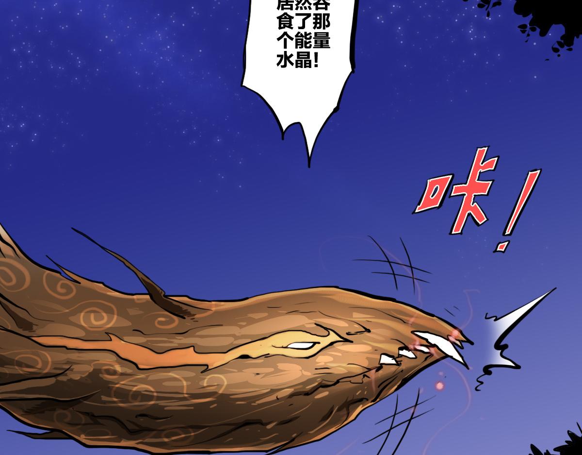 🍗逆破星辰 第5话  我的异能是张嘴！ 第31页