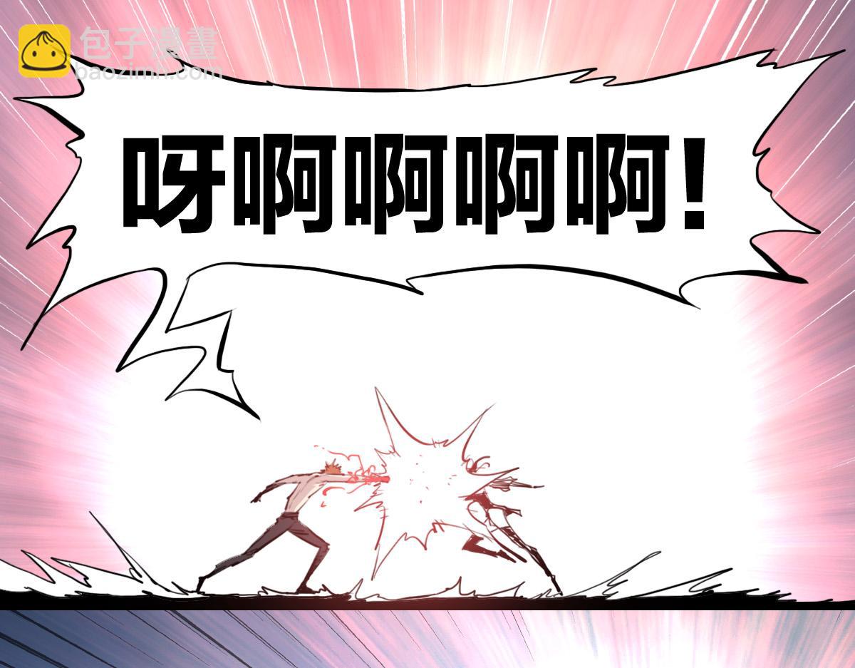 🍗逆破星辰 第5话  我的异能是张嘴！ 第4页