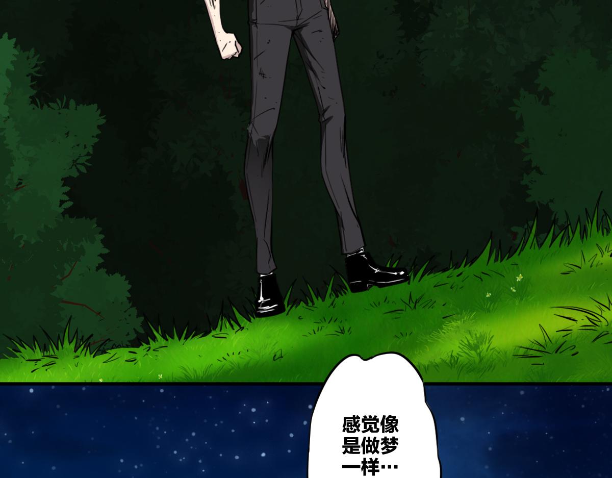 🍗逆破星辰 第5话  我的异能是张嘴！ 第41页