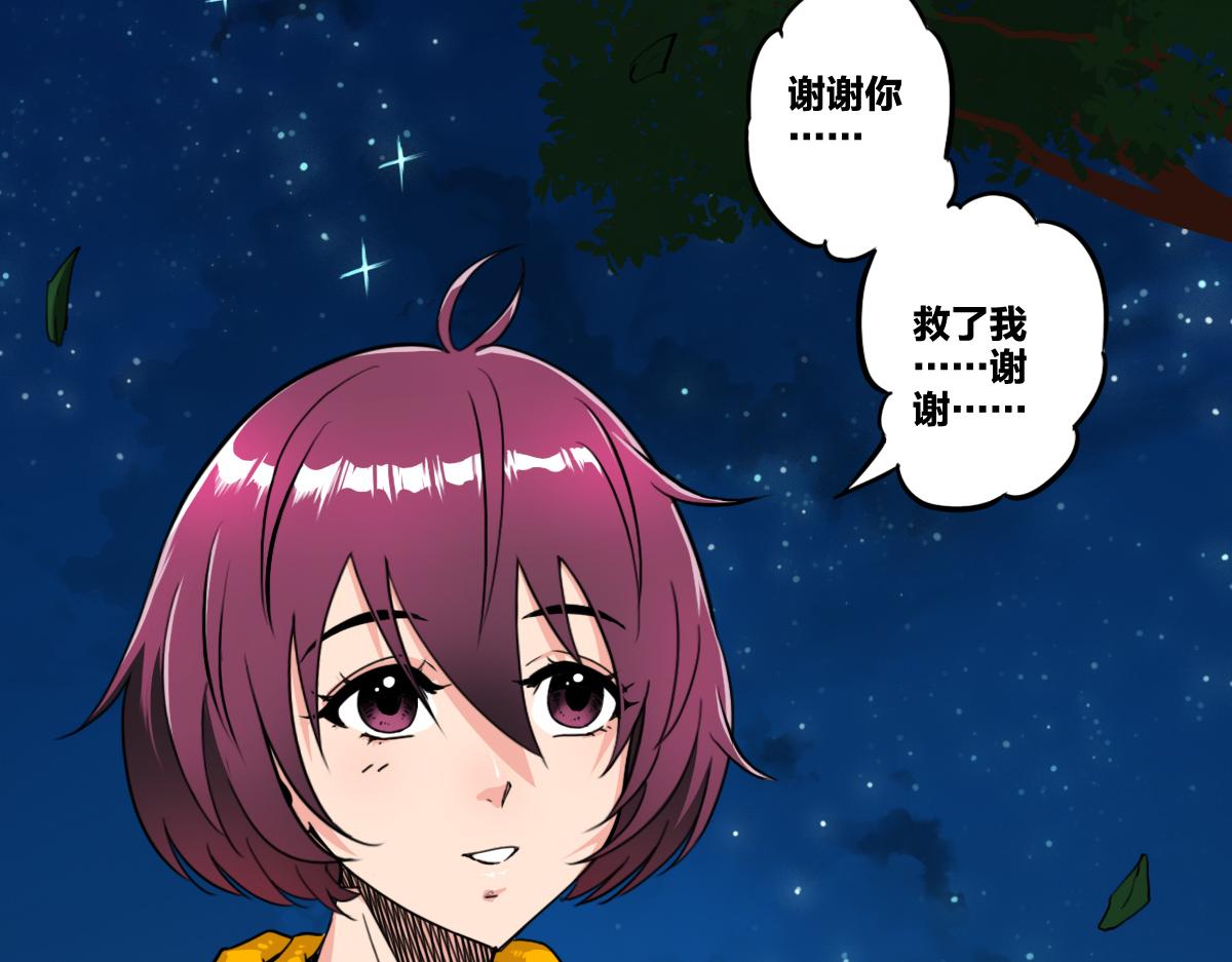 🍗逆破星辰 第5话  我的异能是张嘴！ 第44页