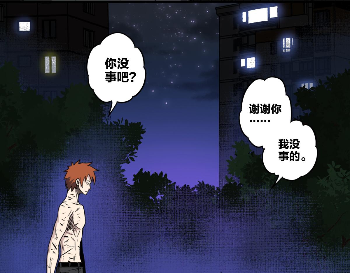 🍗逆破星辰 第5话  我的异能是张嘴！ 第46页