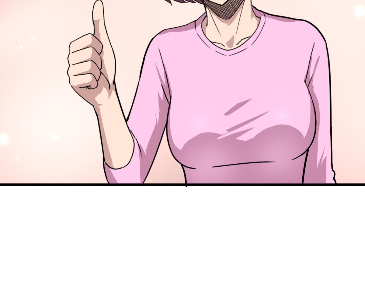 🍗逆破星辰 第7话 新人就是弱鸡啦 第11页