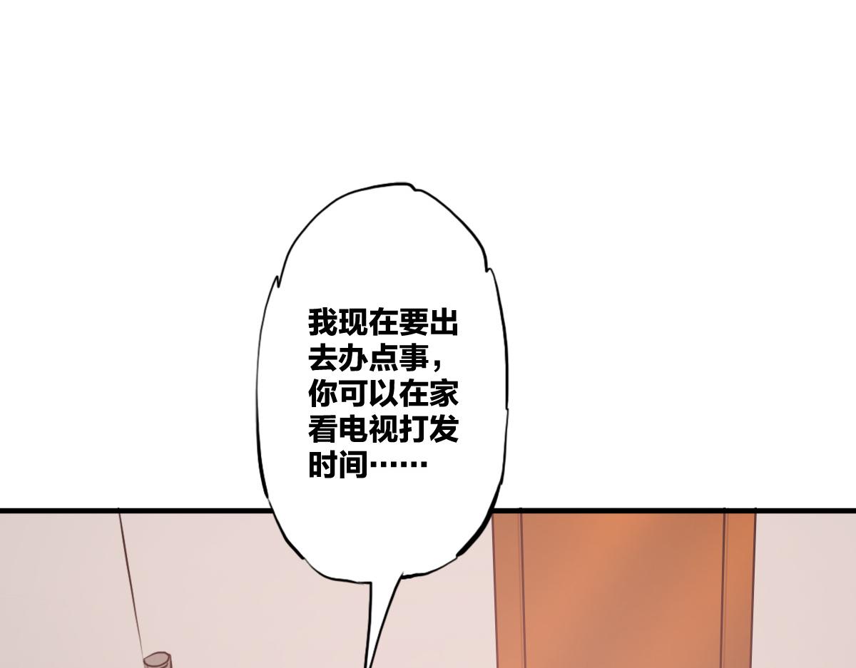 🍗逆破星辰 第7话 新人就是弱鸡啦 第13页