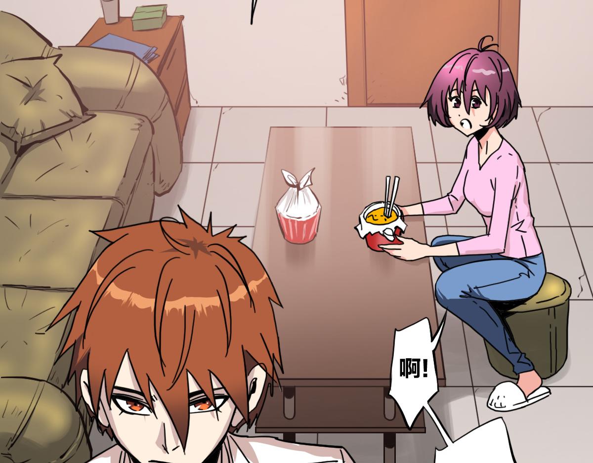 🍗逆破星辰 第7话 新人就是弱鸡啦 第14页