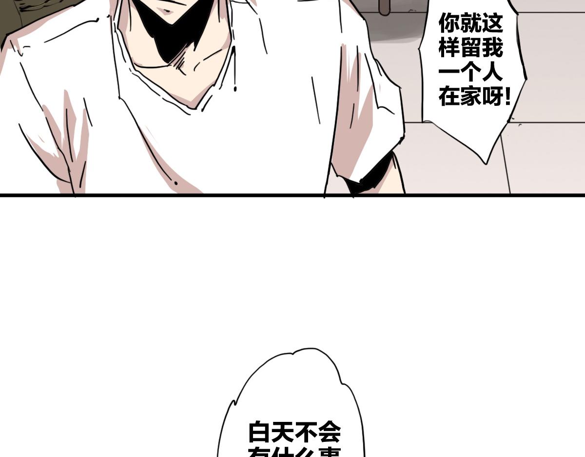 🍗逆破星辰 第7话 新人就是弱鸡啦 第15页