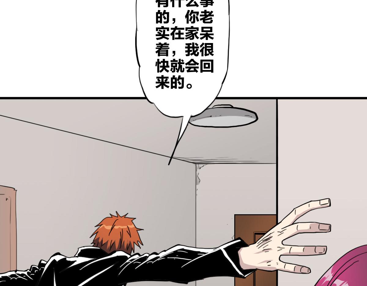 🍗逆破星辰 第7话 新人就是弱鸡啦 第16页