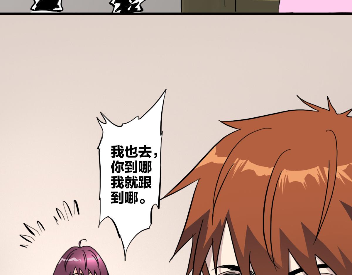 🍗逆破星辰 第7话 新人就是弱鸡啦 第18页