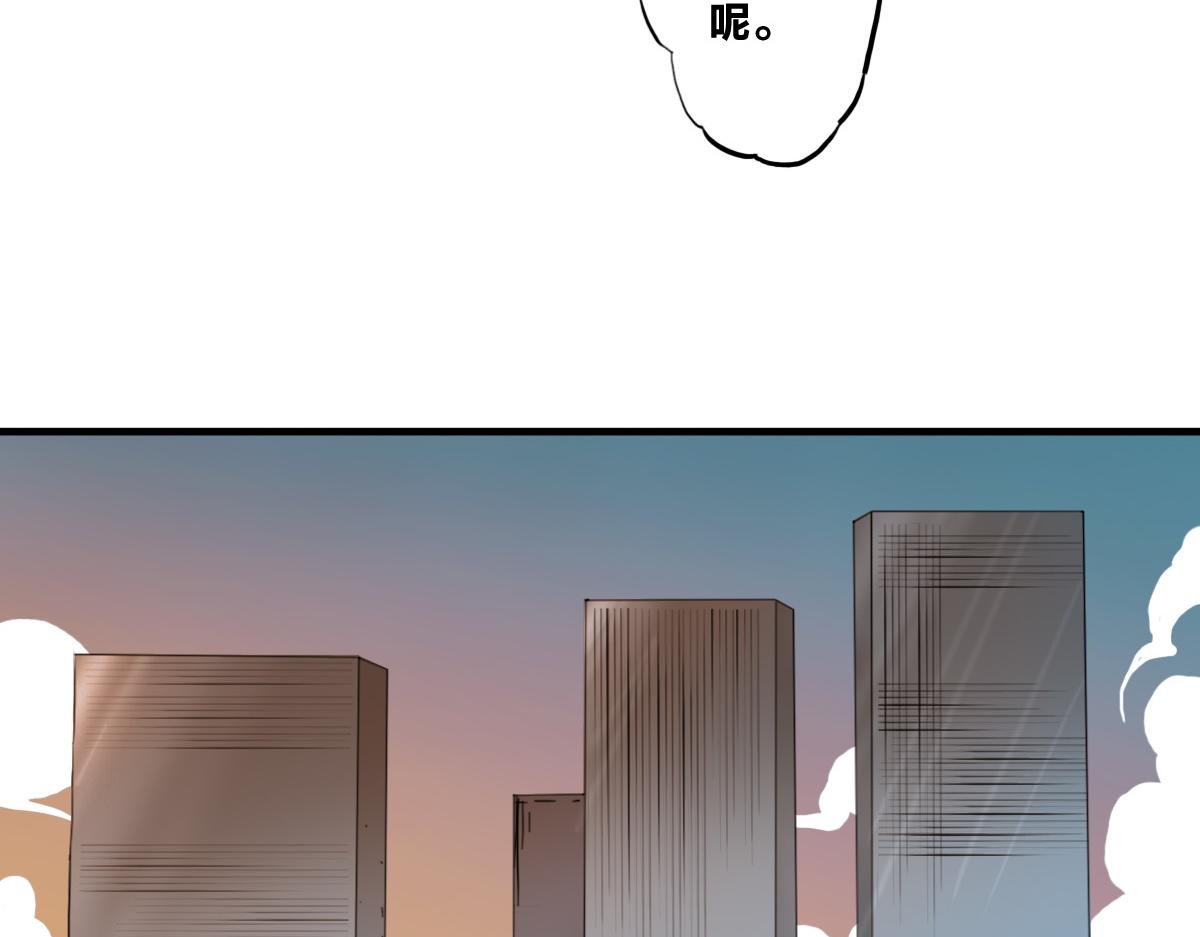 🍗逆破星辰 第7话 新人就是弱鸡啦 第24页