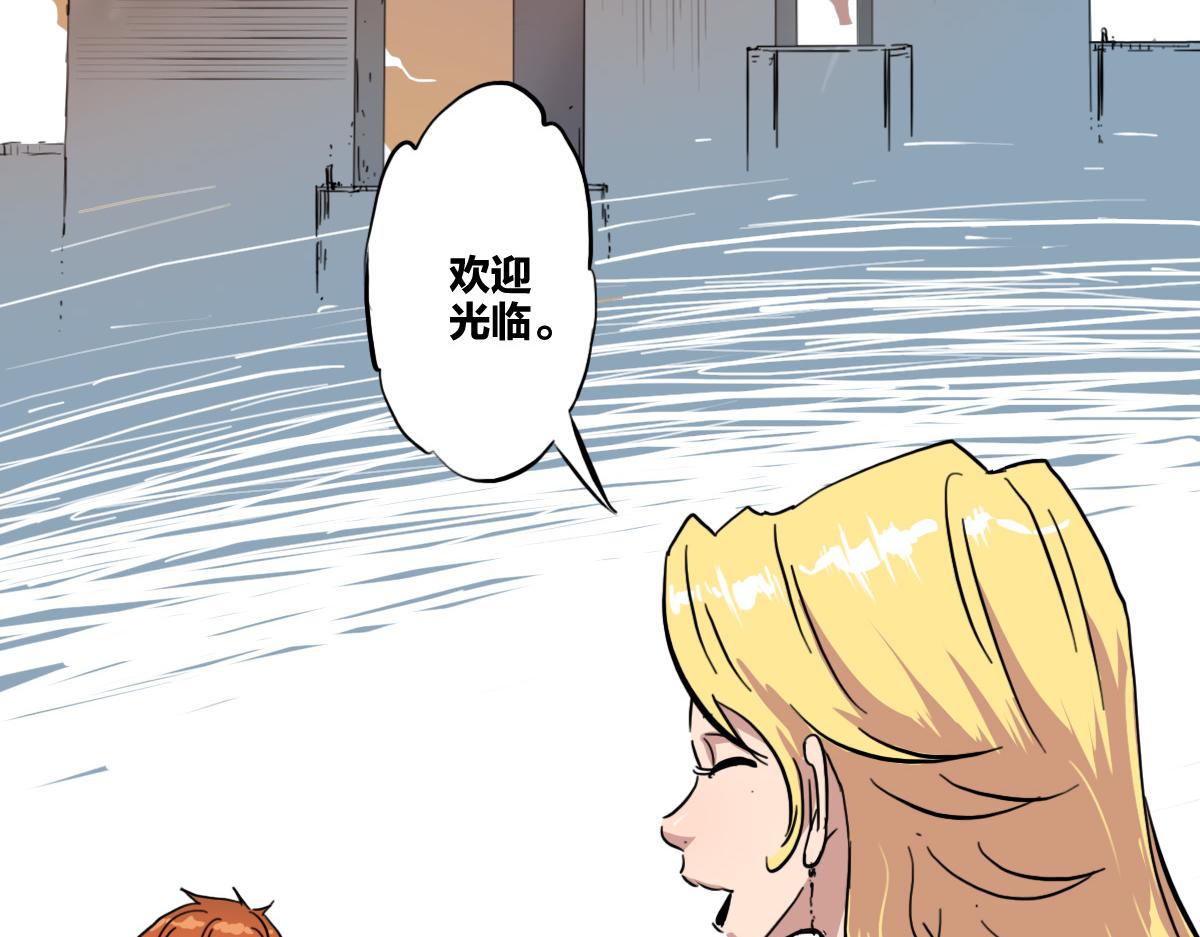 🍗逆破星辰 第7话 新人就是弱鸡啦 第25页