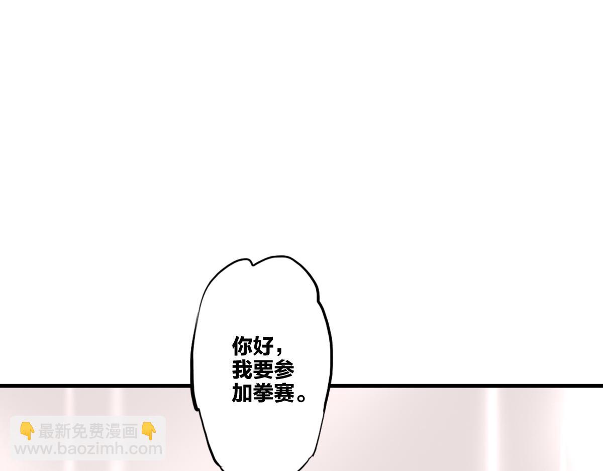 🍗逆破星辰 第7话 新人就是弱鸡啦 第27页