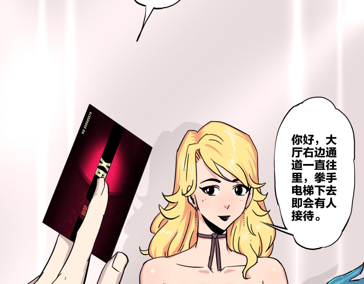 🍗逆破星辰 第7话 新人就是弱鸡啦 第28页