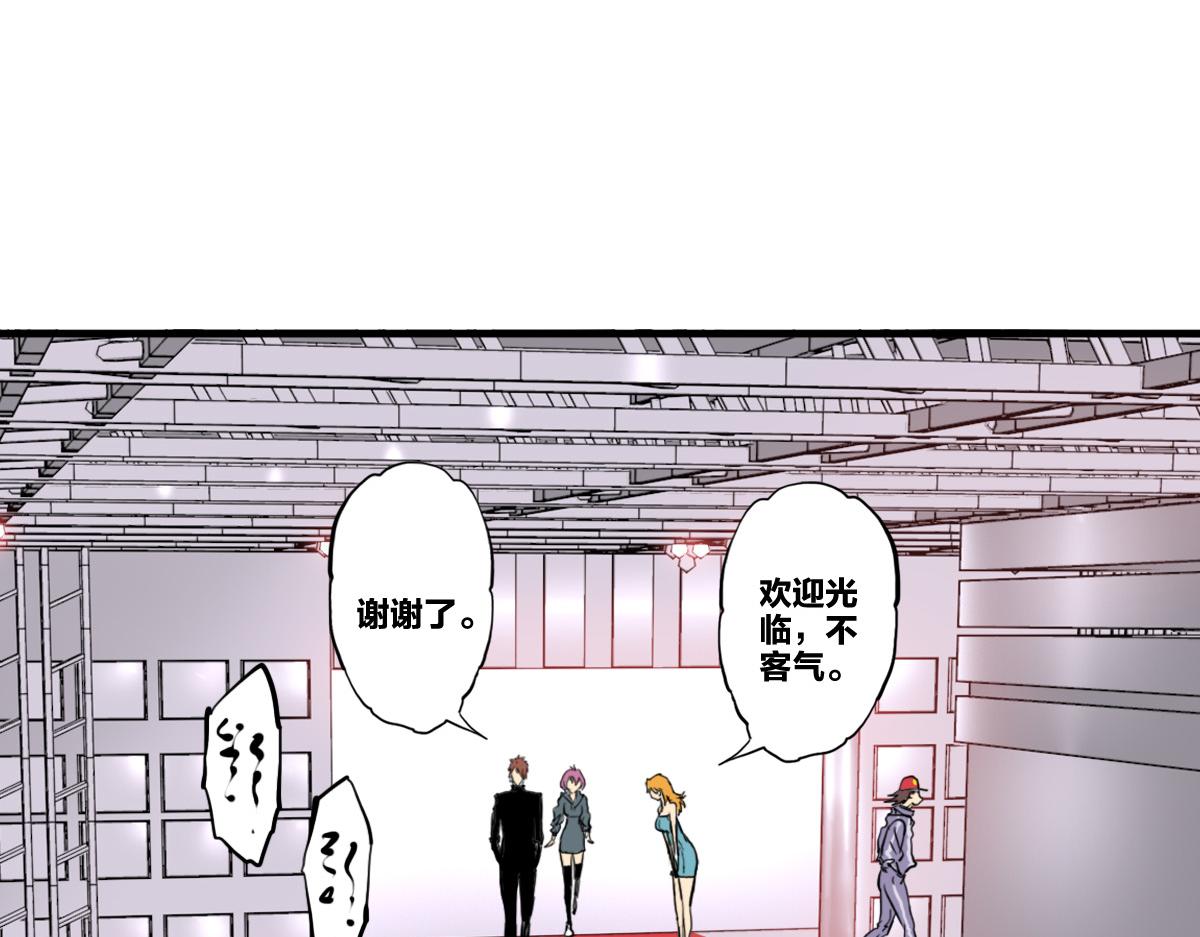 🍗逆破星辰 第7话 新人就是弱鸡啦 第30页