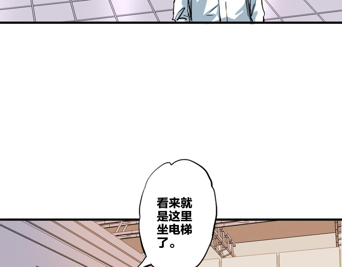 🍗逆破星辰 第7话 新人就是弱鸡啦 第32页