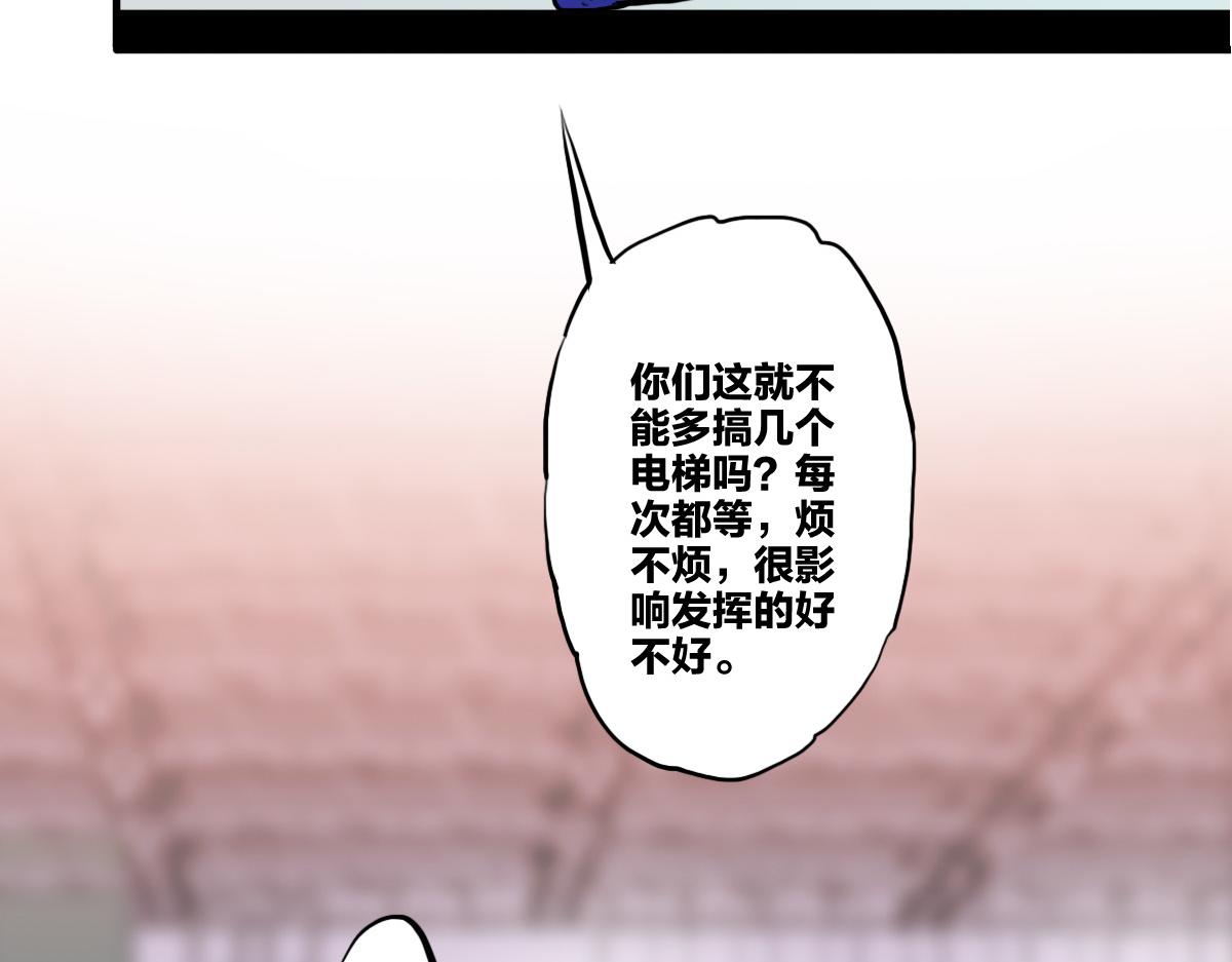 🍗逆破星辰 第7话 新人就是弱鸡啦 第38页