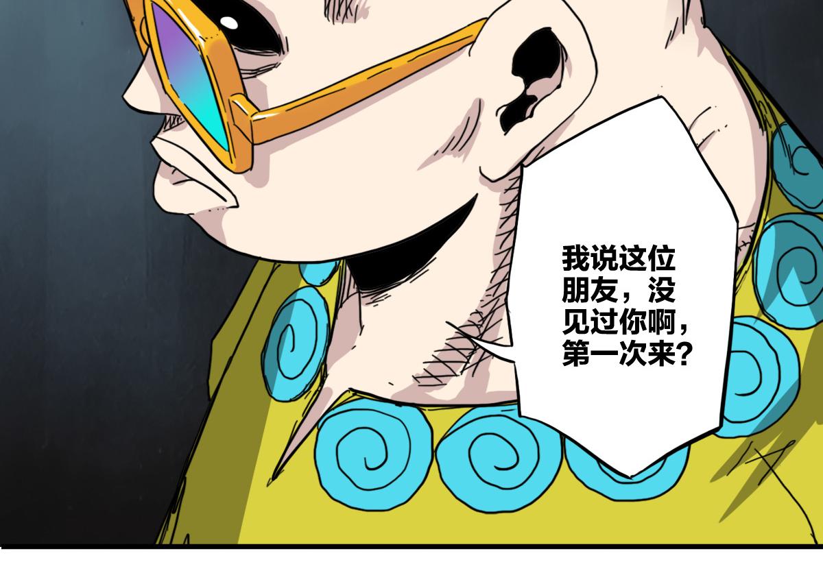 🍗逆破星辰 第7话 新人就是弱鸡啦 第41页
