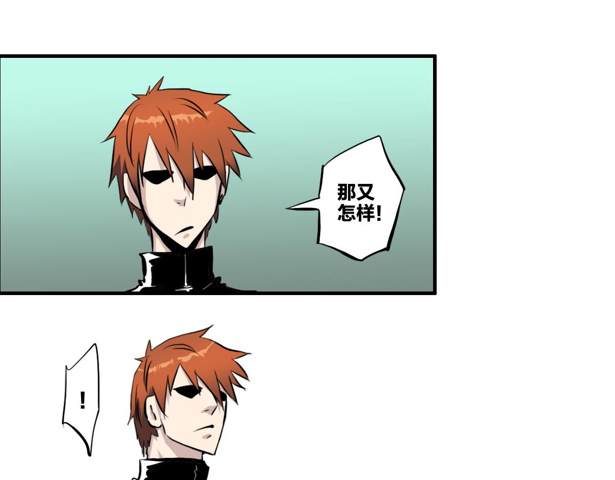 🍗逆破星辰 第7话 新人就是弱鸡啦 第42页
