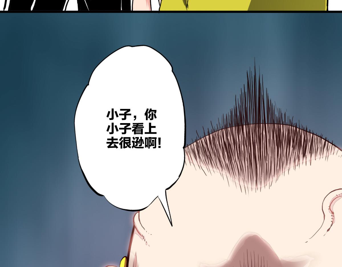 🍗逆破星辰 第7话 新人就是弱鸡啦 第44页