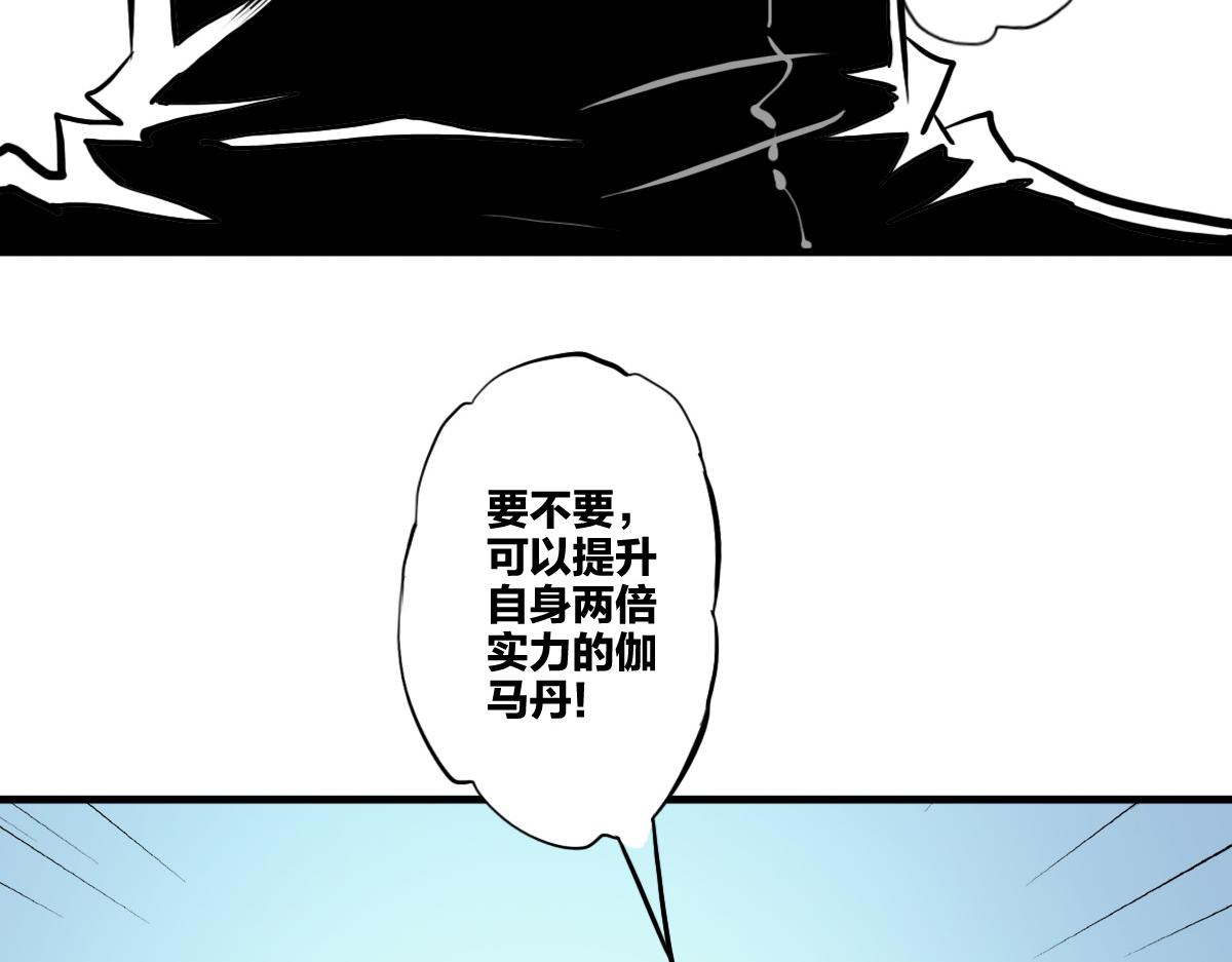 🍗逆破星辰 第7话 新人就是弱鸡啦 第48页