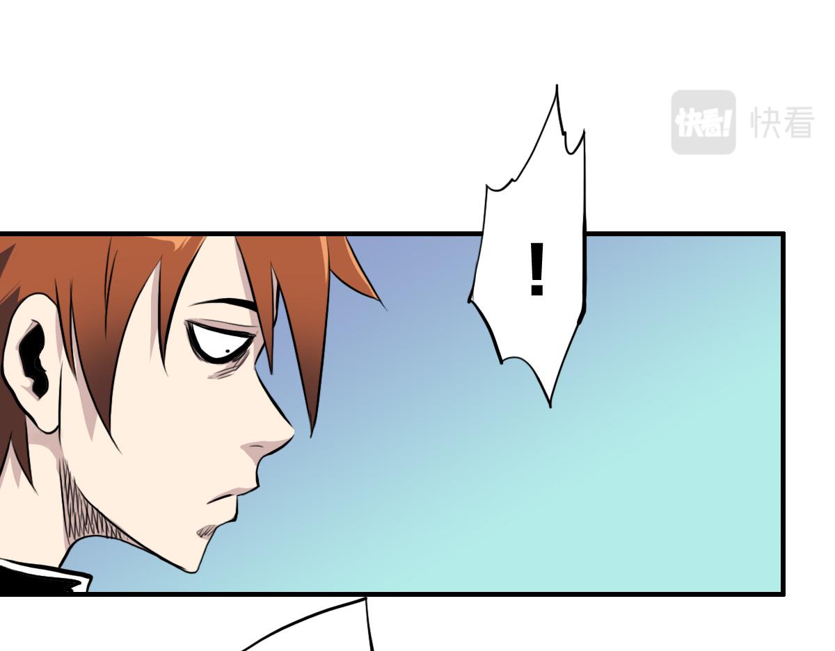 🍗逆破星辰 第7话 新人就是弱鸡啦 第50页