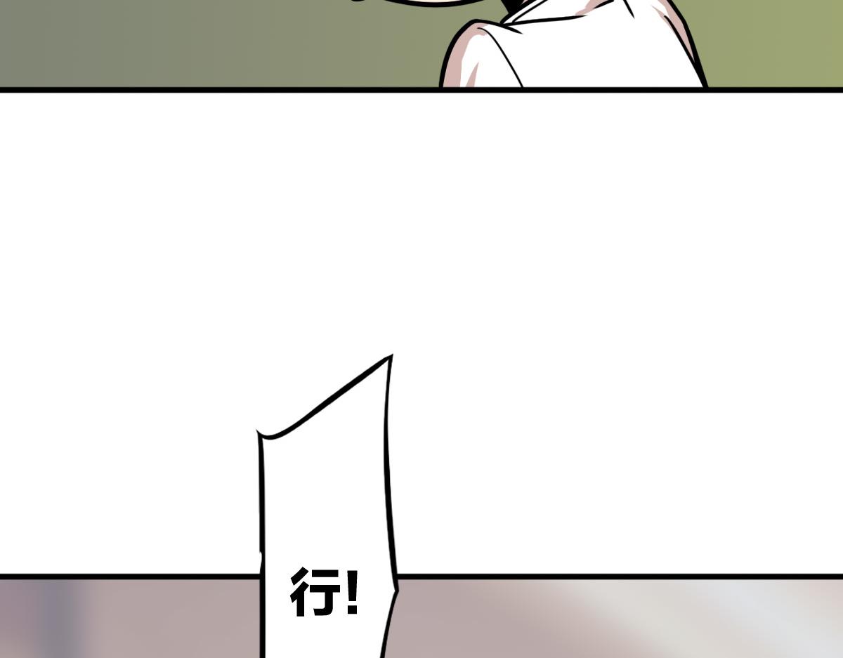 🍗逆破星辰 第7话 新人就是弱鸡啦 第6页