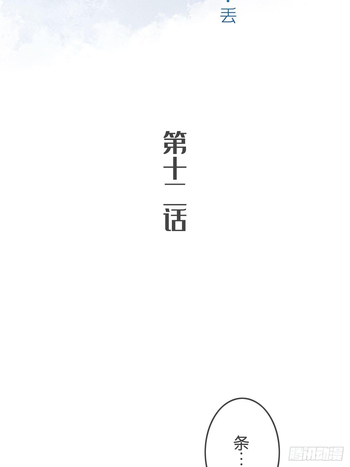 第十二话-第14话