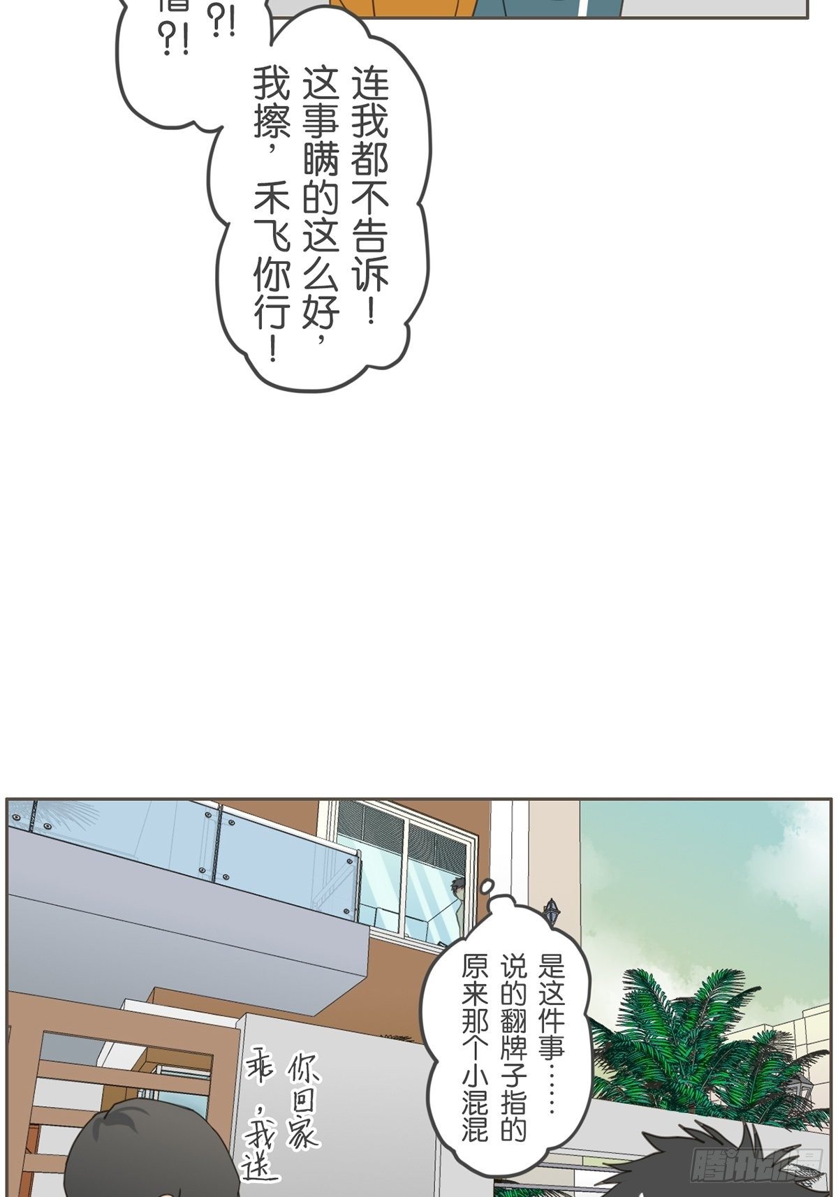 第十四话-第16话
