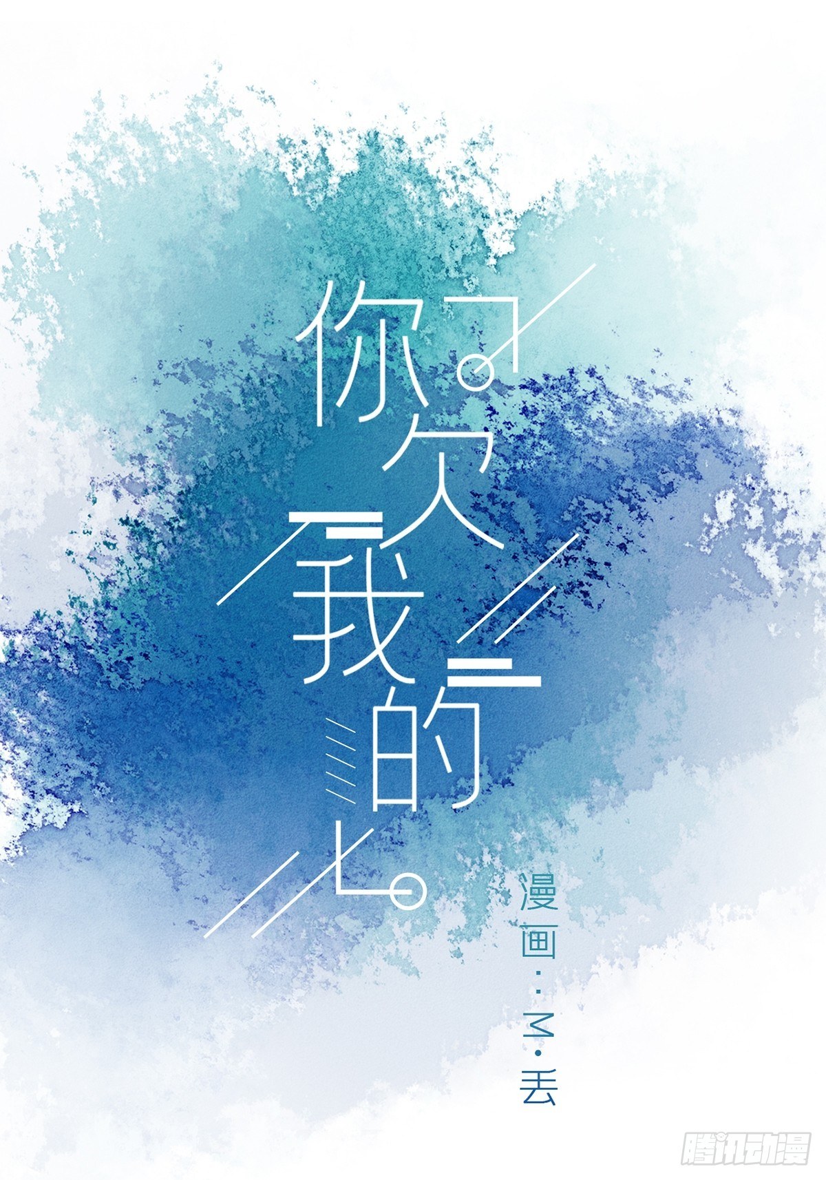第十四话-第16话
