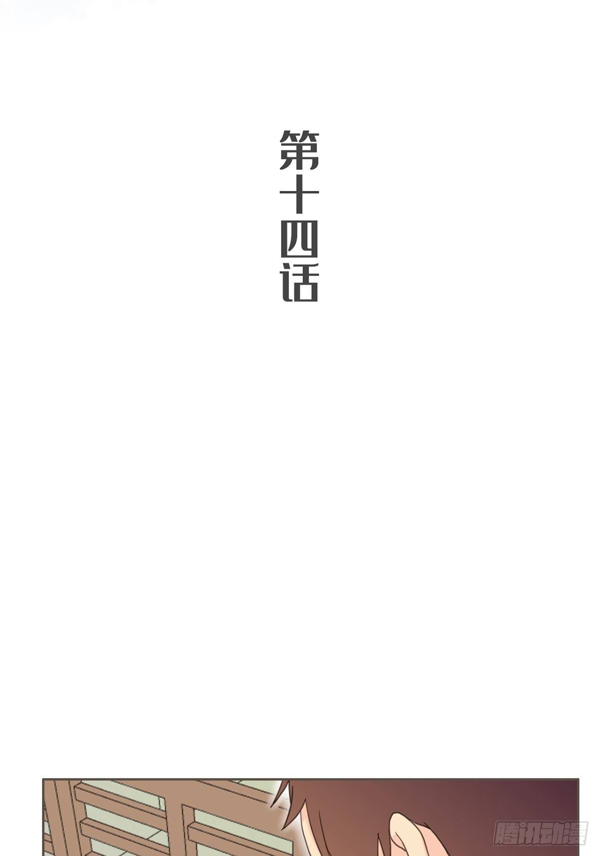 第十四话-第16话