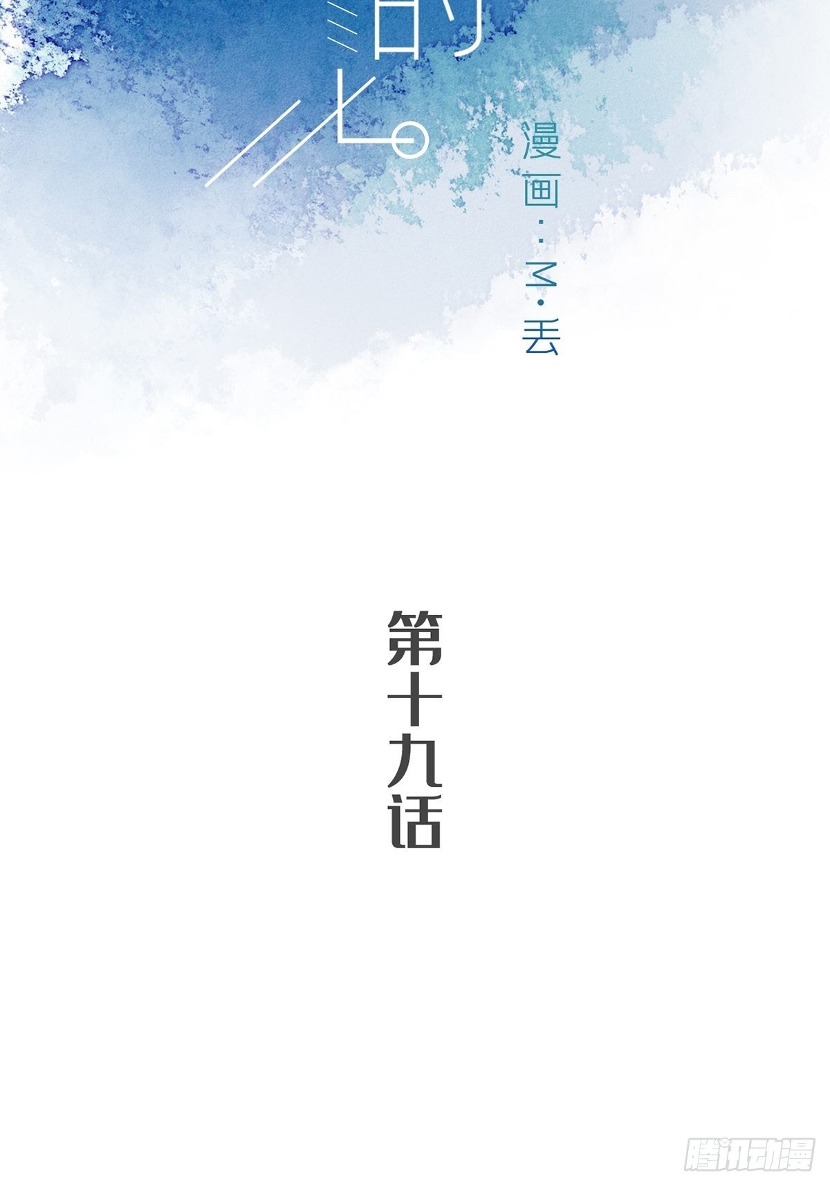 第十九话-第22话