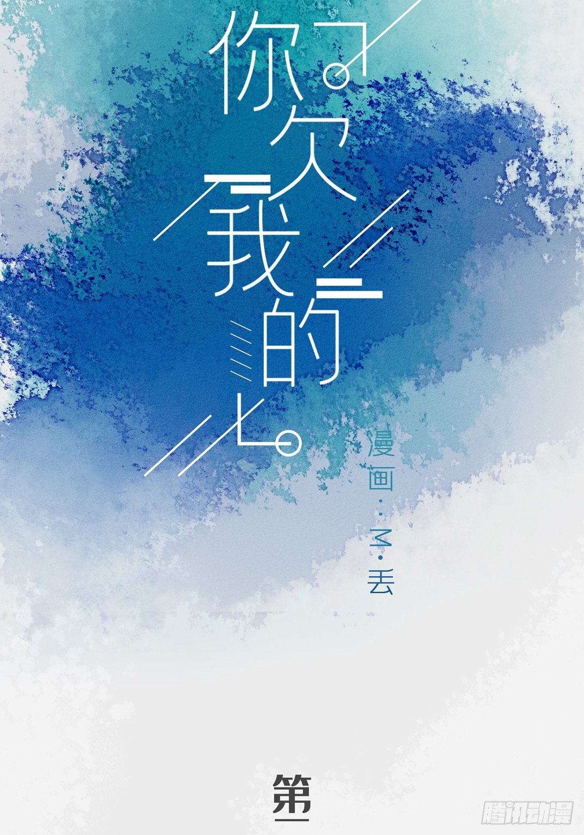 第二十一话-第24话