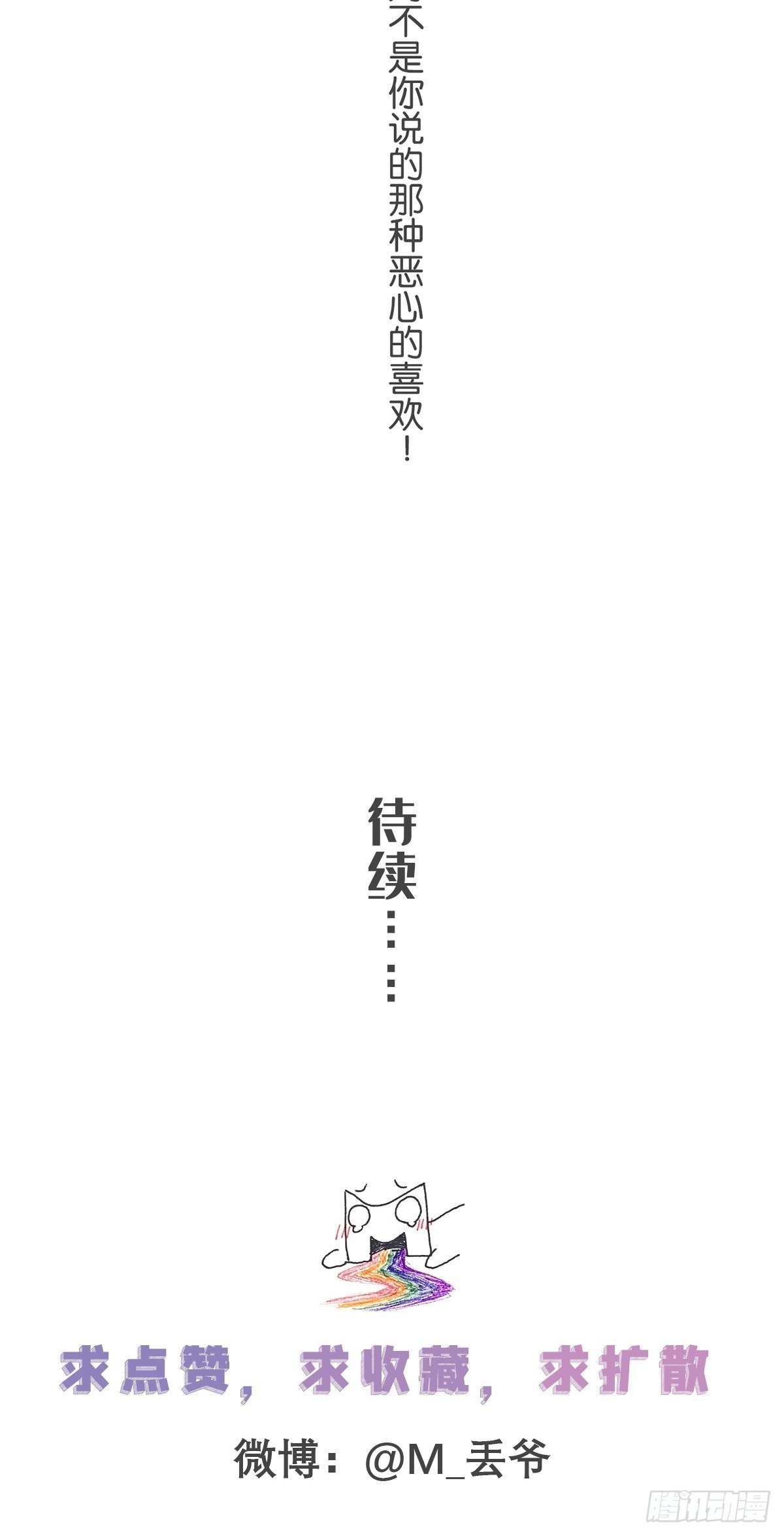 第二十六话-第30话