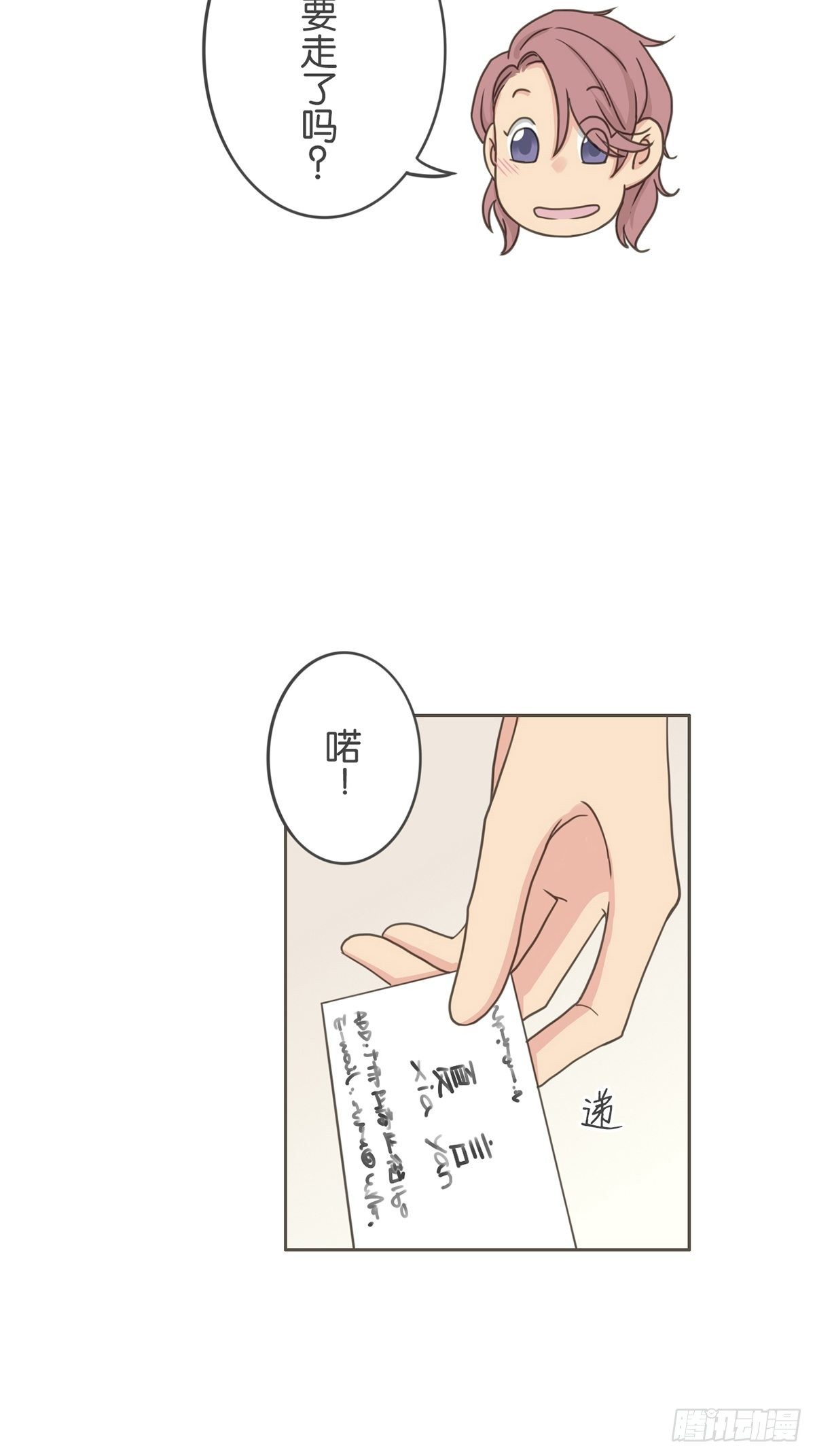 第二十六话-第30话